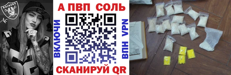 Alpha PVP крисы CK купить наркоту Железногорск