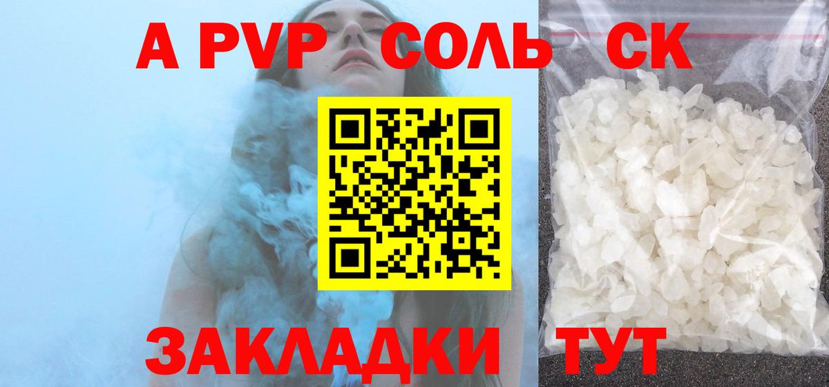 APVP мука Железногорск