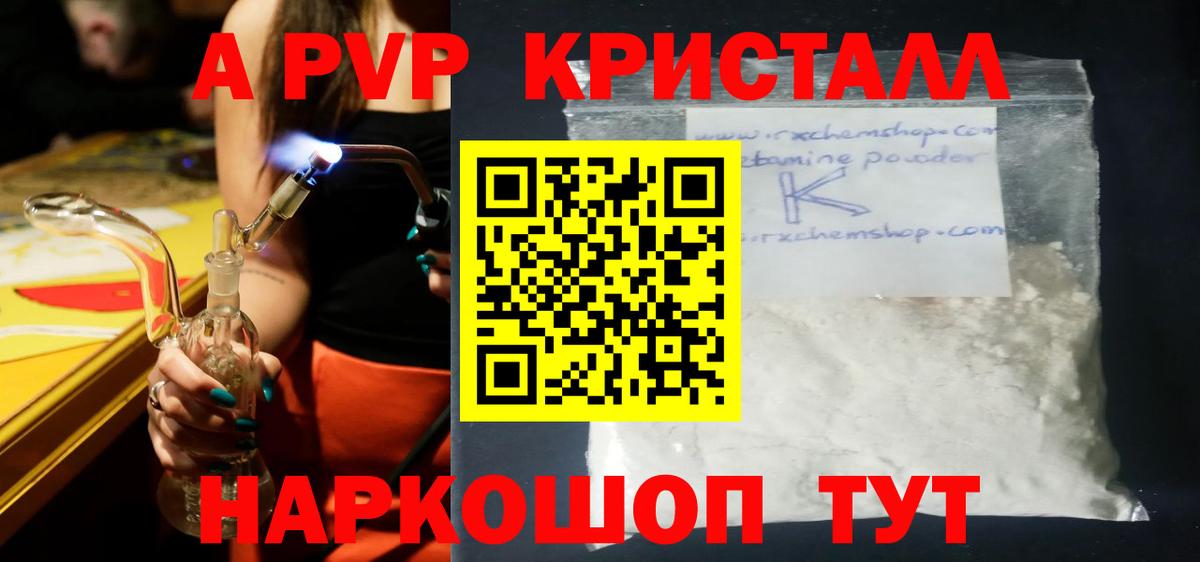 Железногорск  Alfa_PVP СК КРИС  Alpha-PVP СК КРИС  Вход с VPN 