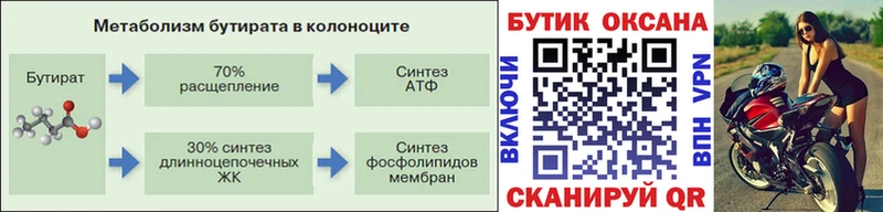 Бутират оксибутират Железногорск
