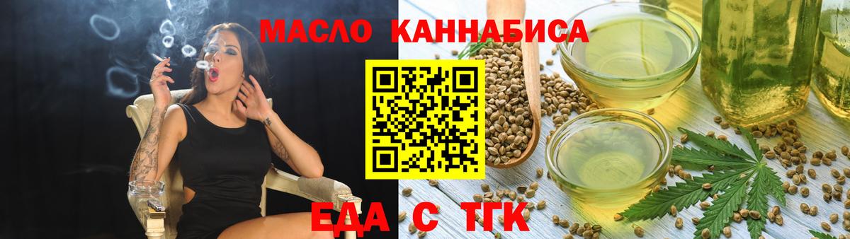 Cannafood конопля  Вход с VPN  Железногорск 