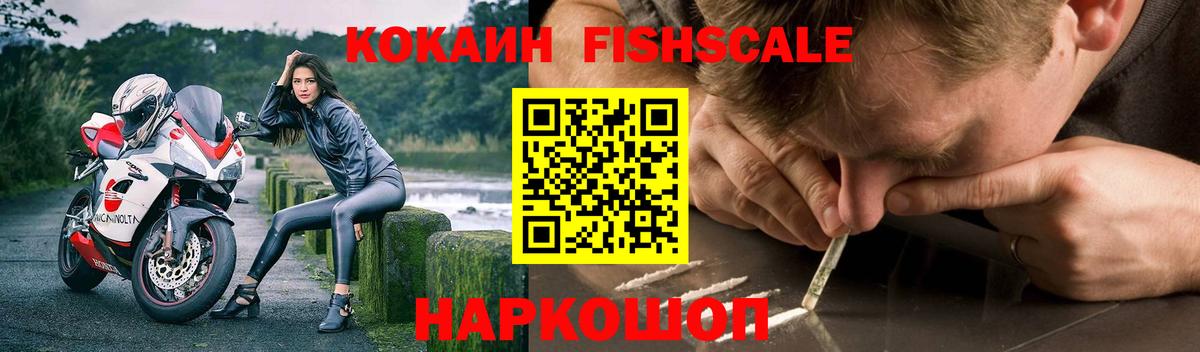 Кокаин Колумбийский Железногорск
