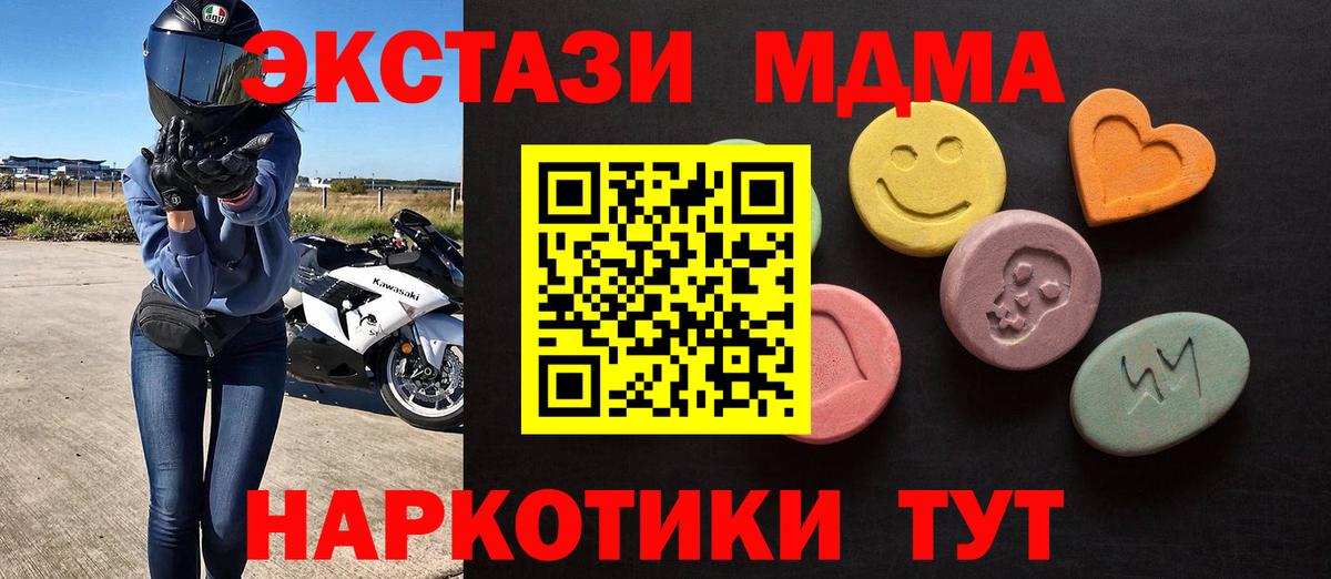 Ecstasy  Вход с VPN  ЭКСТАЗИ круглые  Железногорск  ЭКСТАЗИ бентли 