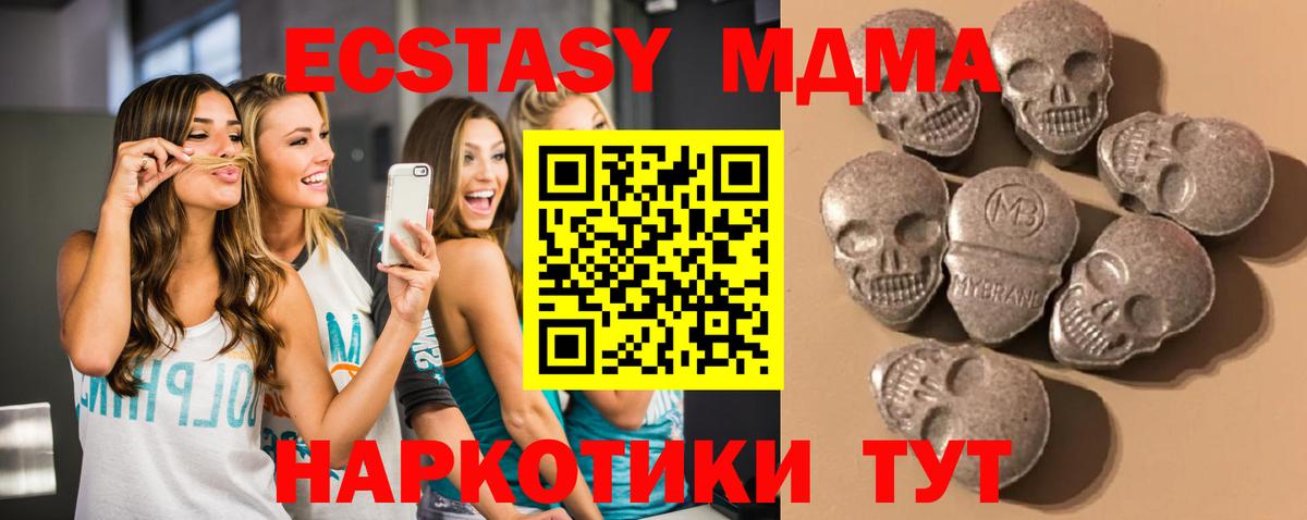 Мефедрон кристаллы  ЭКСТАЗИ  NBOMe  Метадон  КОКАИН  Гашиш  Конопля  Вход с VPN  Меф  Железногорск  АМФЕТАМИН кристаллы 