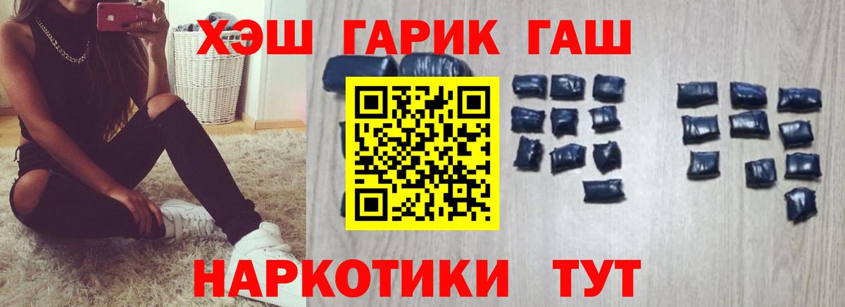 Железногорск  купить закладку  Гашиш  ГАШИШ AMNESIA HAZE  Вход с VPN  Гашиш 40% ТГК 