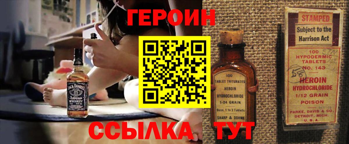 Героин гречка  Вход с VPN  Героин  Железногорск 