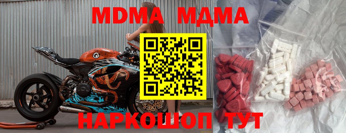 Железногорск  MDMA  Вход с VPN  МДМА VHQ  МДМА кристаллы 