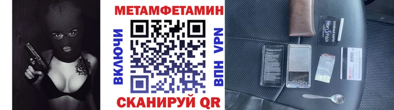 МЕТАМФЕТАМИН кристалл  Железногорск 