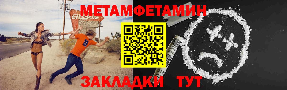Железногорск  Первитин мет  Вход с VPN 