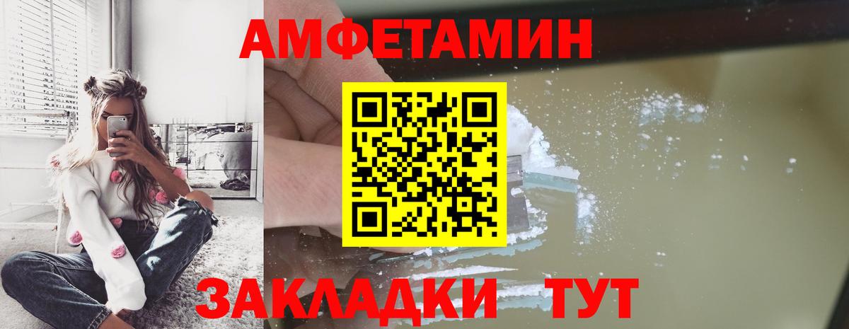 МЕТАМФЕТАМИН витя Железногорск