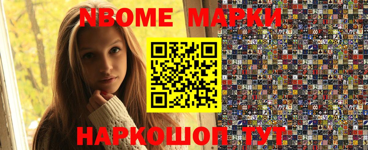 Железногорск  Наркотические марки 1,5мг  Марки N-bome  Наркотические марки 1,5мг  Вход с VPN 