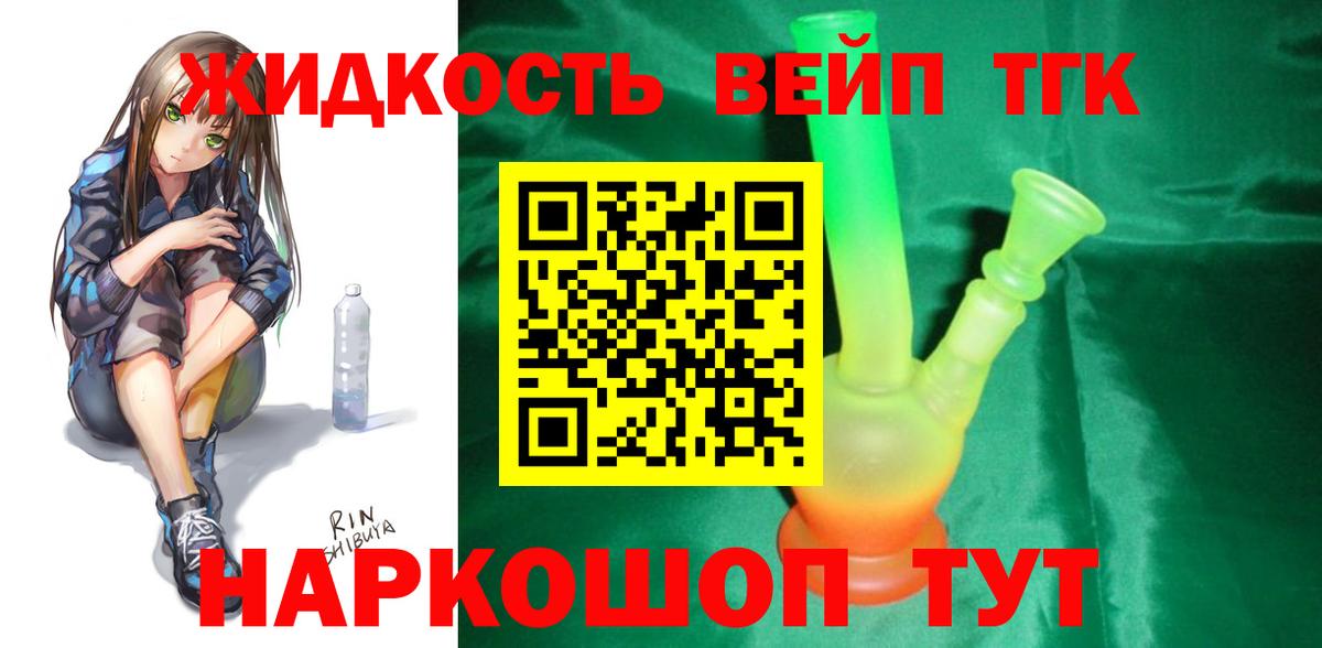 ТГК Wax Железногорск
