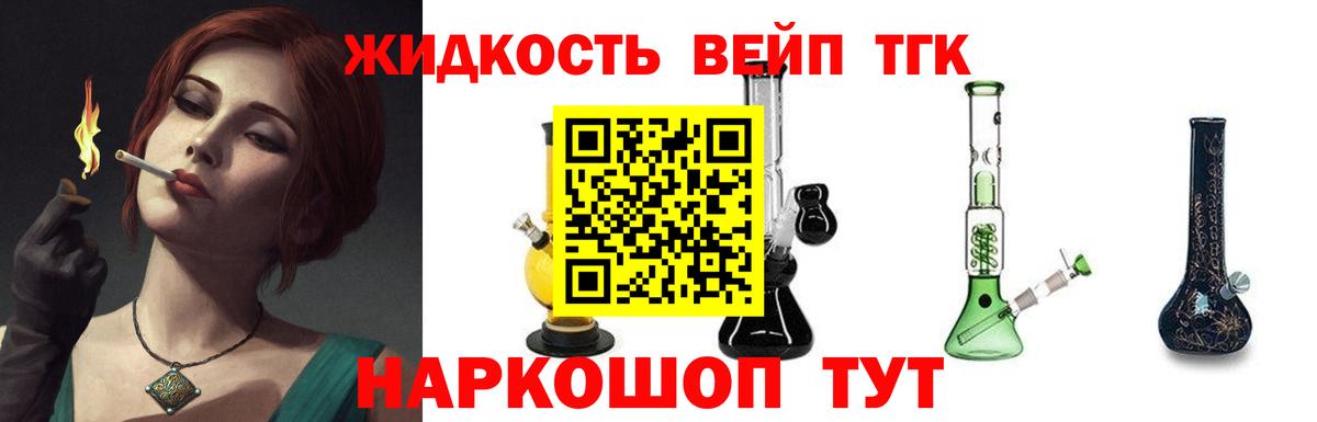 Дистиллят ТГК THC oil  Вход с VPN  Железногорск 